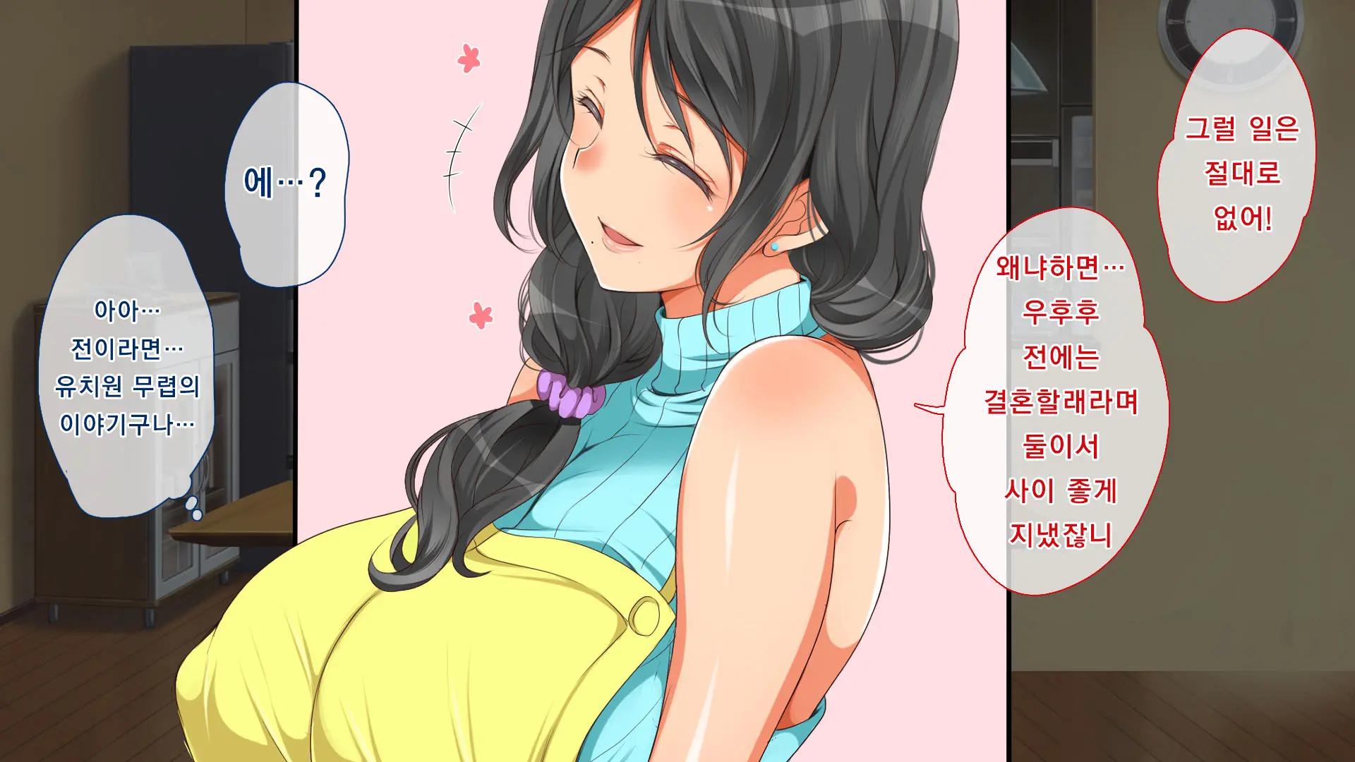 Gaki Ni Modotte Yarinaoshi!!! | 꼬마로 돌아가서 다시 범하기!!!